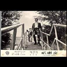 Jin la ba (1961) - Stream Online