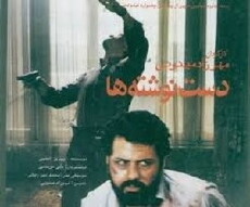 Manuscripts (1987) - Stream Online