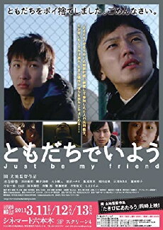 Just be My friend (2011) - Stream Online