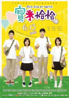 Cha Cha for Twins (2012) - Stream Online