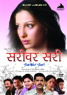 Sarivar Sari (2005) - Stream Online