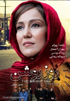 The Bright Day (2013) - Stream Online