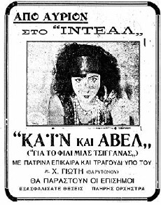 Cain and Abel (1931) - Stream Online