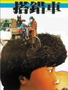 Papa, Can You Hear Me Sing? (1983) - Stream Online