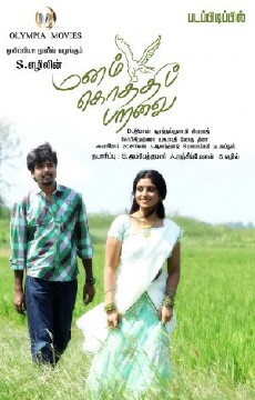 Manam Kothi Paravai (2012) - Stream Online