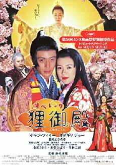 Princess Raccoon (2005) - Stream Online