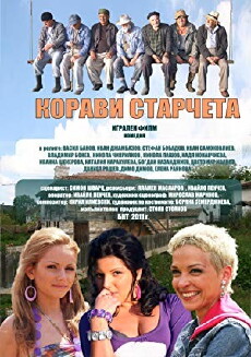 Koravi starcheta (2011) - Stream Online
