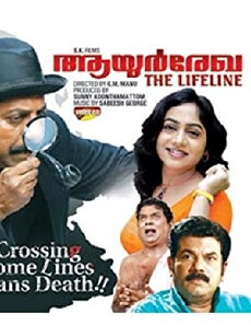 Ayur Rekha (2007) - Stream Online