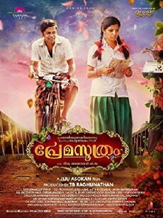 Premasoothram (2018) - Stream Online
