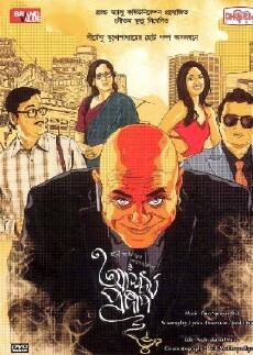 Ashchorjyo Prodeep (2013) - Stream Online