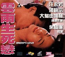 Nu gui sheng si lian (1991) - Stream Online