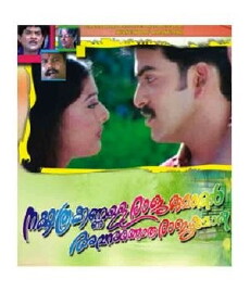 Nakshathrakkannulla Rajakumaran Avanundoru Rajakumari (2002) - Stream Online