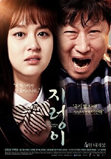 My Little Baby, Jaya (2017) - Stream Online