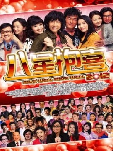 All's Well, Ends Well 2012 (2012) - Stream Online