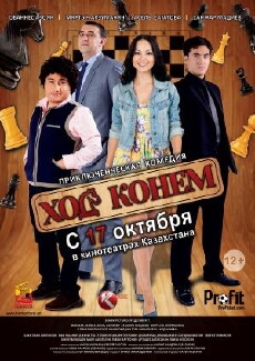 Khod konem (2013) - Stream Online