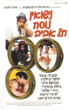 Nisuin Nusah Tel Aviv (1979) - Stream Online