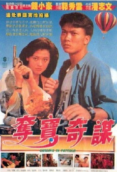 Duo bao qiao jia ren (1991) - Stream Online