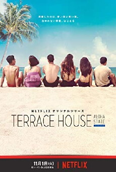 Terrace House: Aloha State (2016) - Stream Online
