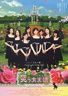 Arch Angels (2006) - Stream Online