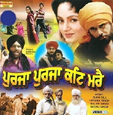 Purja Purja Kat Marey (1998) - Stream Online