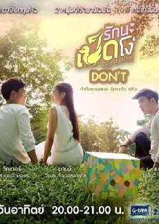 Ugly Duckling Series: Don't (2015) - Stream Online