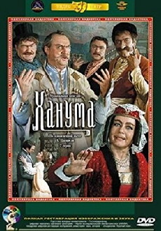 Khanuma (1978) - Stream Online