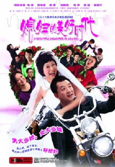 Xi Fu De Mei Hao Shi Dai (2010) - Stream Online