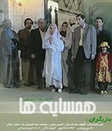 Hamsayeha (the Neighbours) (2001) - Stream Online