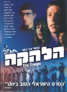 The Band (1978) - Stream Online