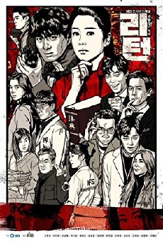 Return (2018) - Stream Online