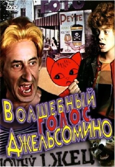 The Miracle Voice of Gelsomino (1978) - Stream Online