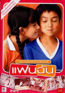 My Girl (2003) - Stream Online