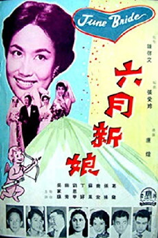 Liu yue xin niang (1960) - Stream Online