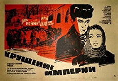 Krusheniye imperii (1971) - Stream Online