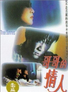 Three Summers (1992) - Stream Online