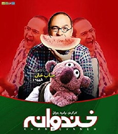 Khandevaneh (2014) - Stream Online