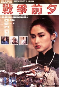 Impending War (1984) - Stream Online