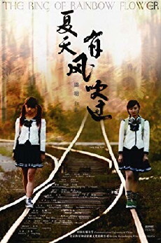 The Rain of the Rainbow Flower (2008) - Stream Online
