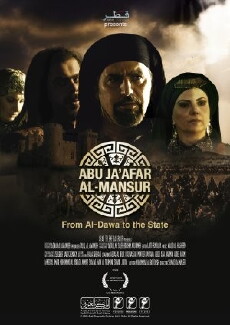 Abu Ja'afar Al-Mansur (2008) - Stream Online