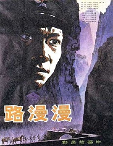 Lu man man (1981) - Stream Online