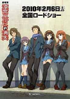 Das Verschwinden der Haruhi Suzumiya (2010) - Stream Online