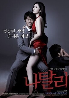 Natalie (2010) - Stream Online