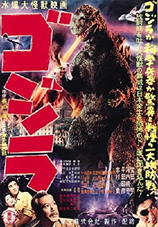 Godzilla - Das Original (1954) - Stream Online