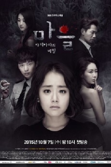 The Village: Achiara's Secret (2015) - Stream Online