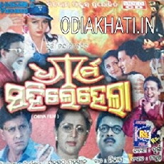 Dharma Sahile Hela (2002) - Stream Online