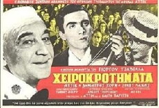 Applause (1944) - Stream Online