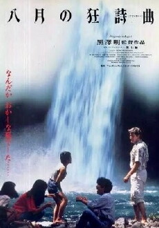 Rhapsodie im August (1991) - Stream Online