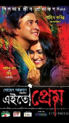 Eito Prem (2015) - Stream Online
