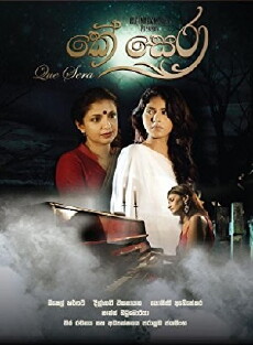 Que Sera (2014) - Stream Online