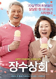 Salut d'Amour (2015) - Stream Online